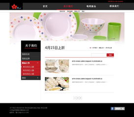 瓷韻丹心 景德鎮(zhèn)紅葉陶瓷官方網(wǎng)站設(shè)計(jì)與用戶體驗(yàn)創(chuàng)新